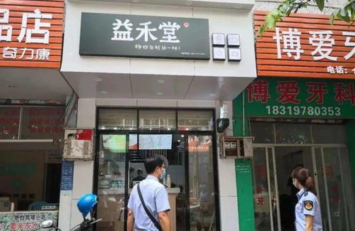 益禾堂遭山寨，注册“泰原堂”商标后的关键疏忽