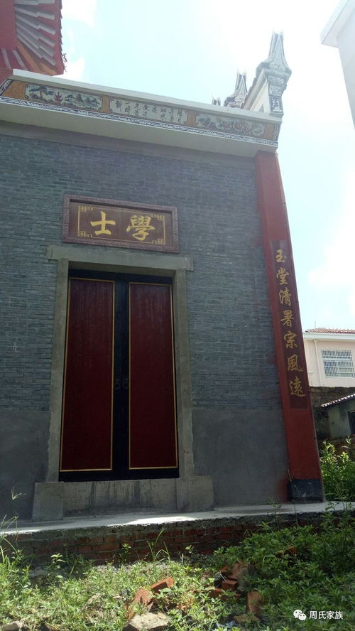 血脉相连，情系祖根 宁都周氏后裔泰和寻根之旅