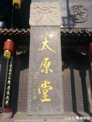 老城太谷泰原堂 时光里的药香与静谧